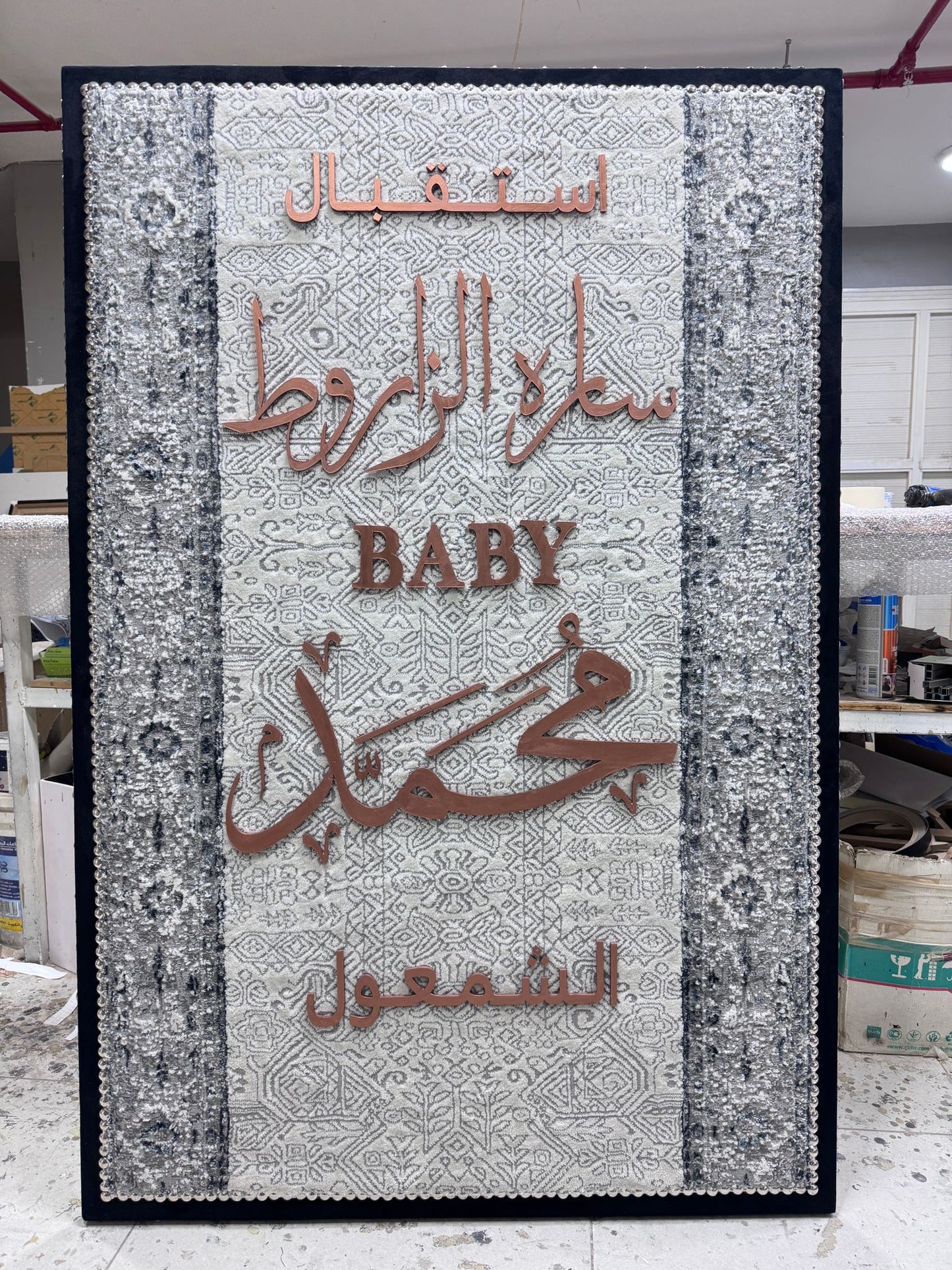 لوحات المواليد 2198