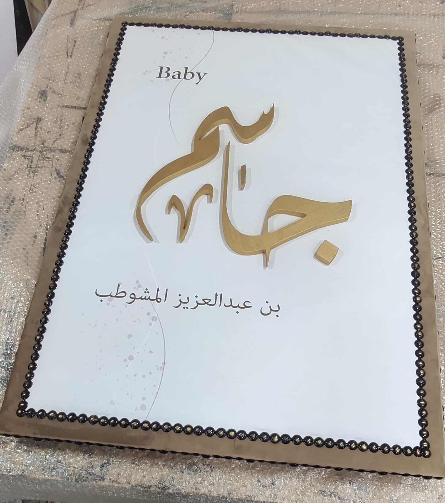 Hand crafted Carpet Art for Newborn 2198