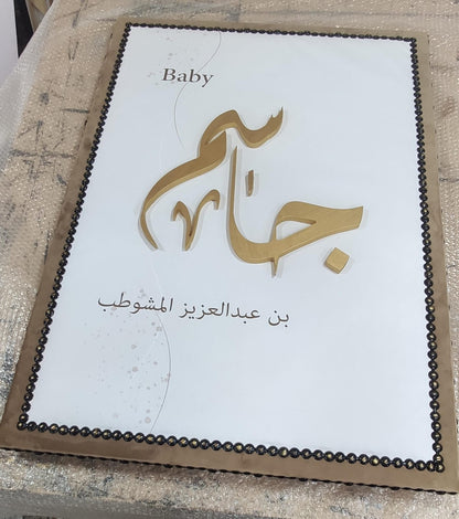 Hand crafted Carpet Art for Newborn 2198