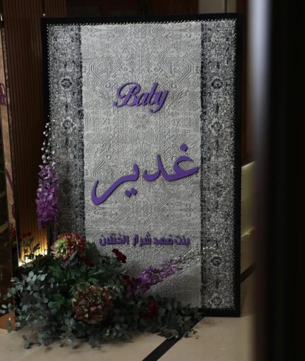 لوحات المواليد 2198